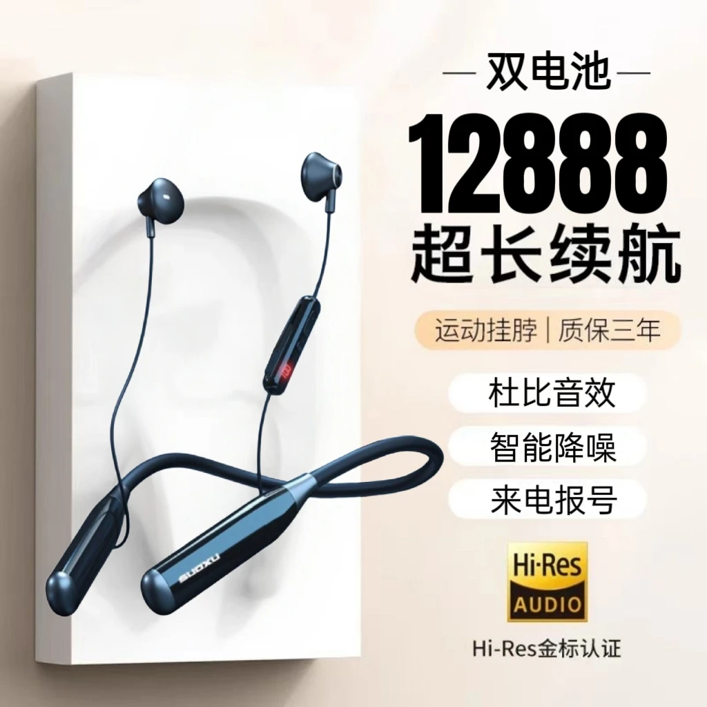 通用游戏运动超长续航大容量无线蓝牙耳机挂脖式不入耳听歌200时