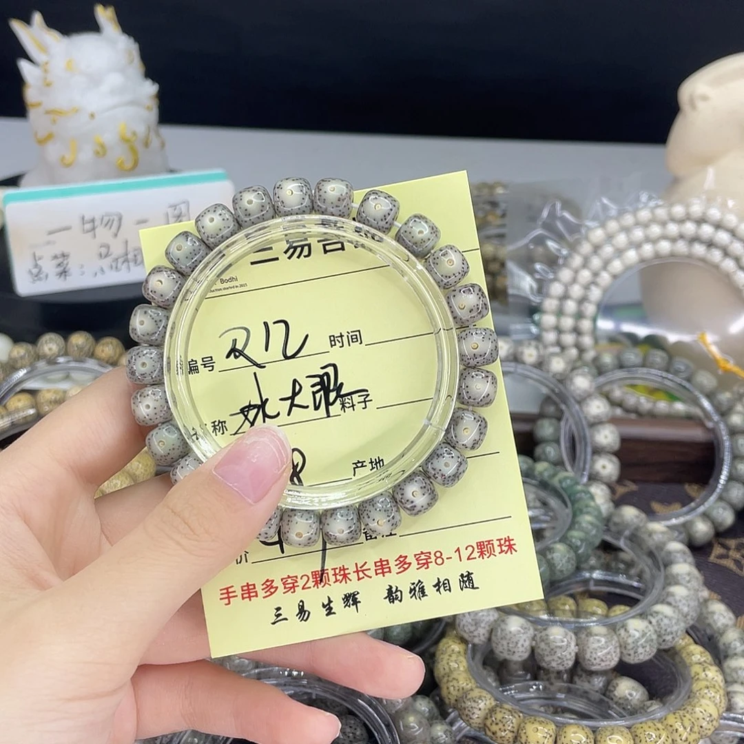 星月菩提手串冰大眼R12