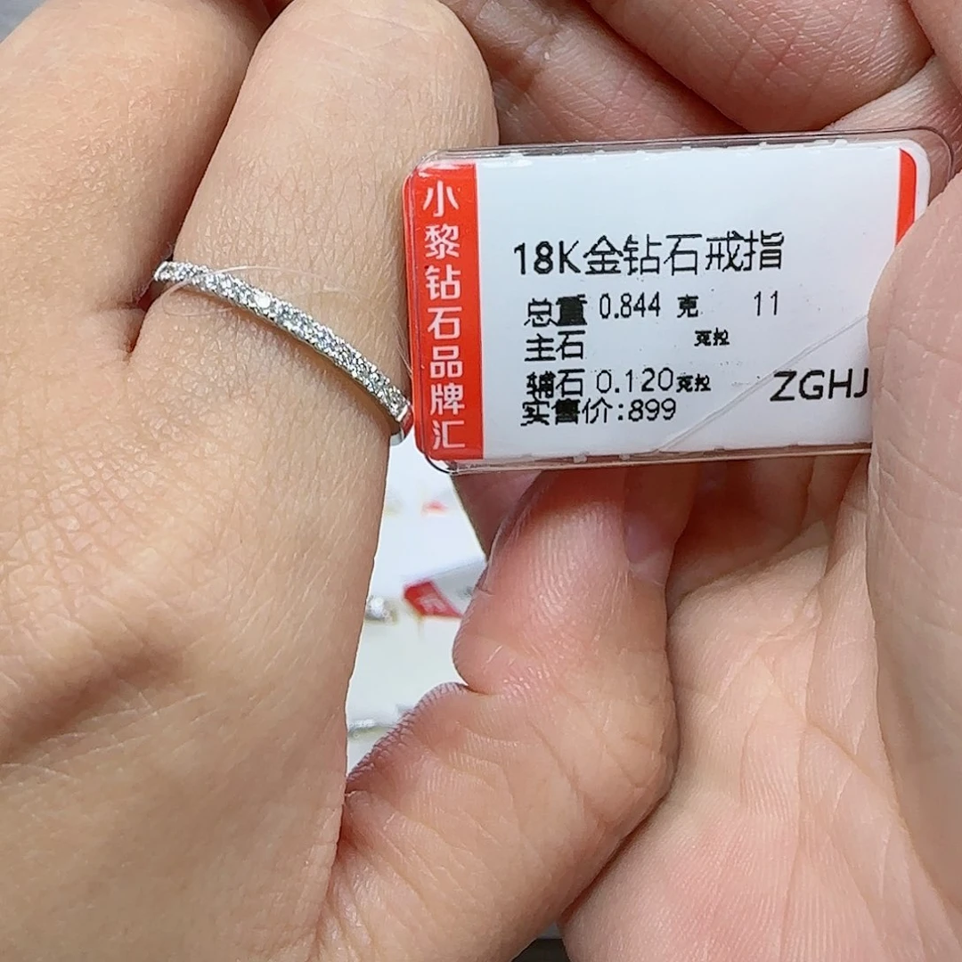 钻石戒指/指环18K金镶嵌