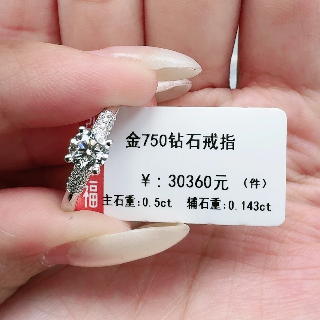 钻石戒指/指环18K金镶嵌