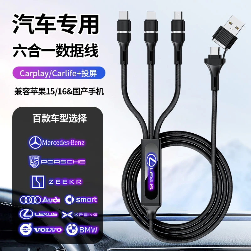 定制奔驰宝马奥迪汽车专用USB充电数据线typec一拖三手机充电器线