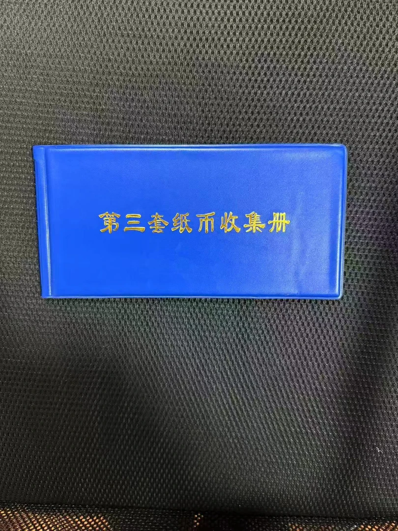 004收藏册可收可藏皮材质