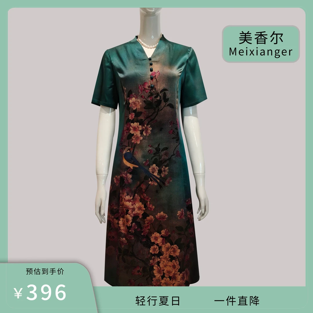 桑蚕丝常规夏季A字裙V领中年宽松连衣裙夏日中式老钱风中长款印花