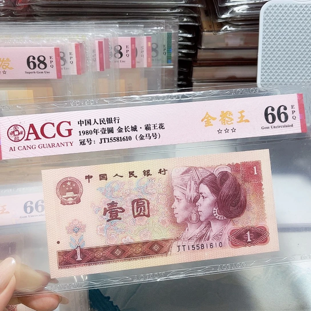 15581610。。。。金马号 生日号