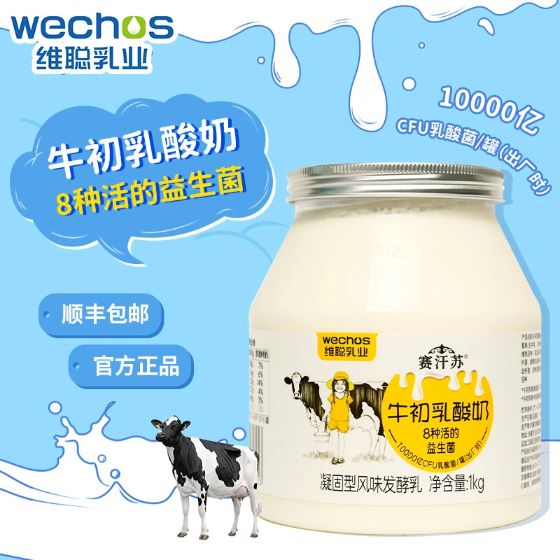 赛汗苏【新品上市】内蒙古牛初乳酸奶非干噎特浓固态酸奶1kg*2