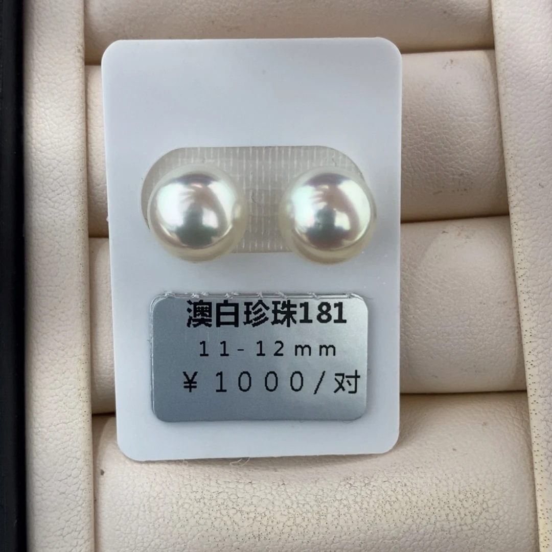未镶嵌海水珍珠珠宝奇石