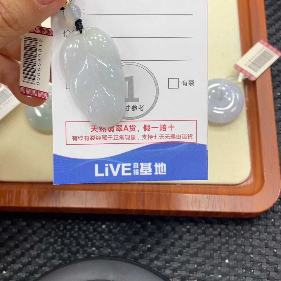 颈饰未镶嵌翡翠翡翠吊坠x0248