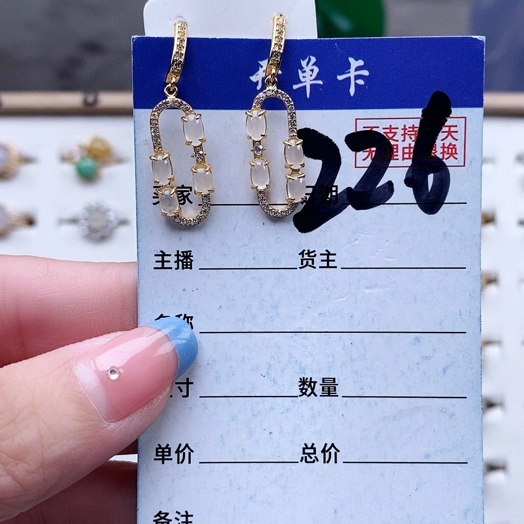 翡翠未镶嵌戒指耳钉