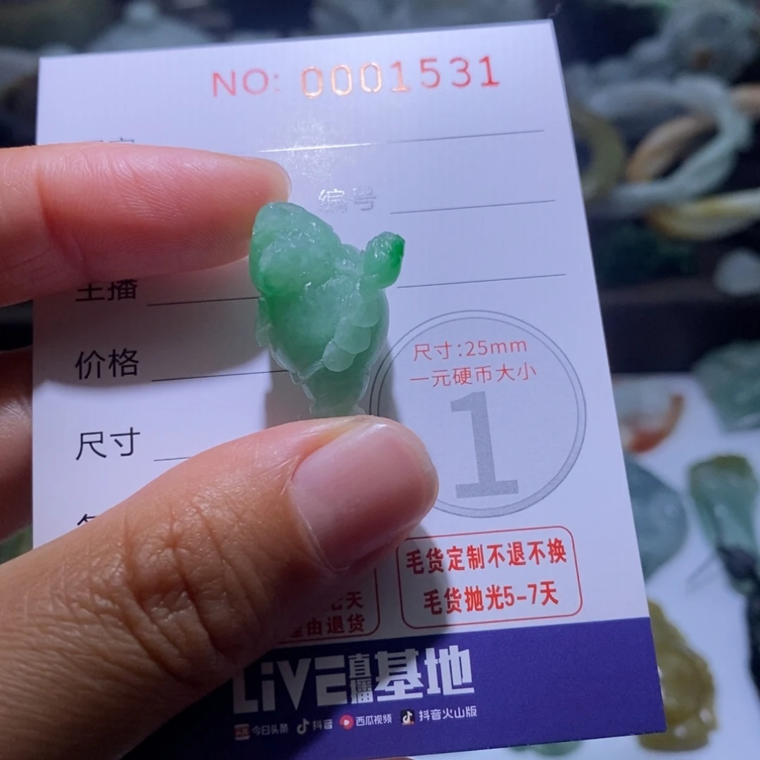 定制翡翠未镶嵌毛货