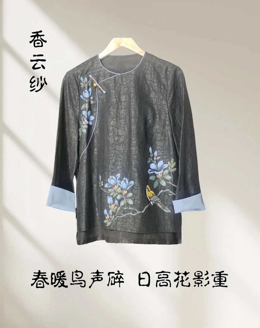100桑蚕丝高定香云纱复古新中式中国风手绘上衣H490044G