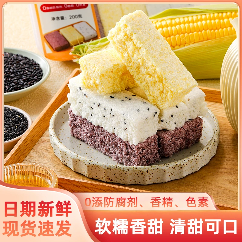0添加防腐剂】三色糯米糕0添香精色素老少皆宜健康糕点零食