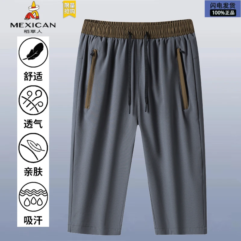 稻草人男士薄款冰丝休闲裤子男款夏季轻薄速干七分裤宽松百搭短裤