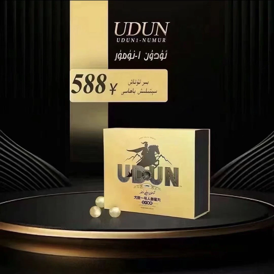 udun玉竹酱套装ئۇدۇن بىرىنجى نومۇر