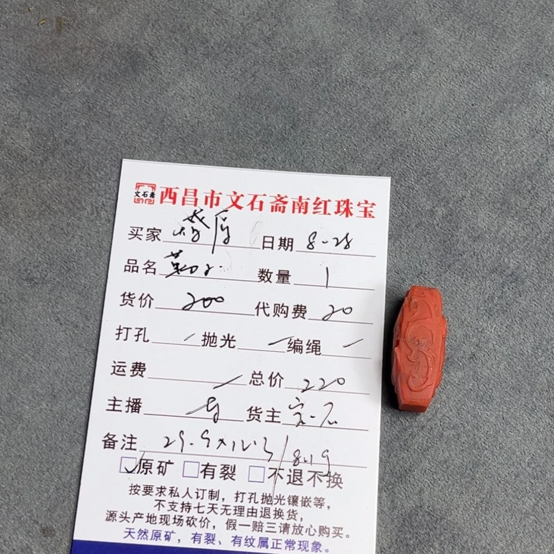 燎***原未镶嵌颈饰玛瑙/玉髓