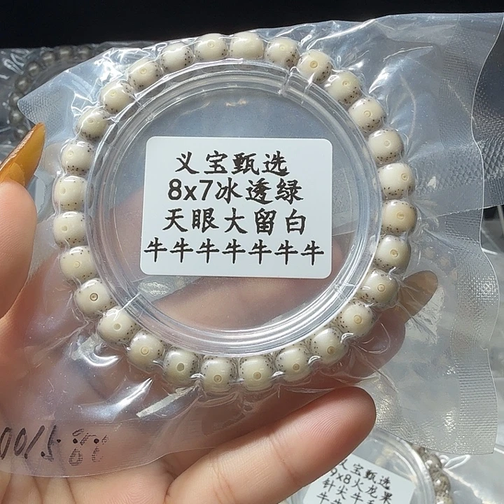 a***h手串星月菩提1111111111111