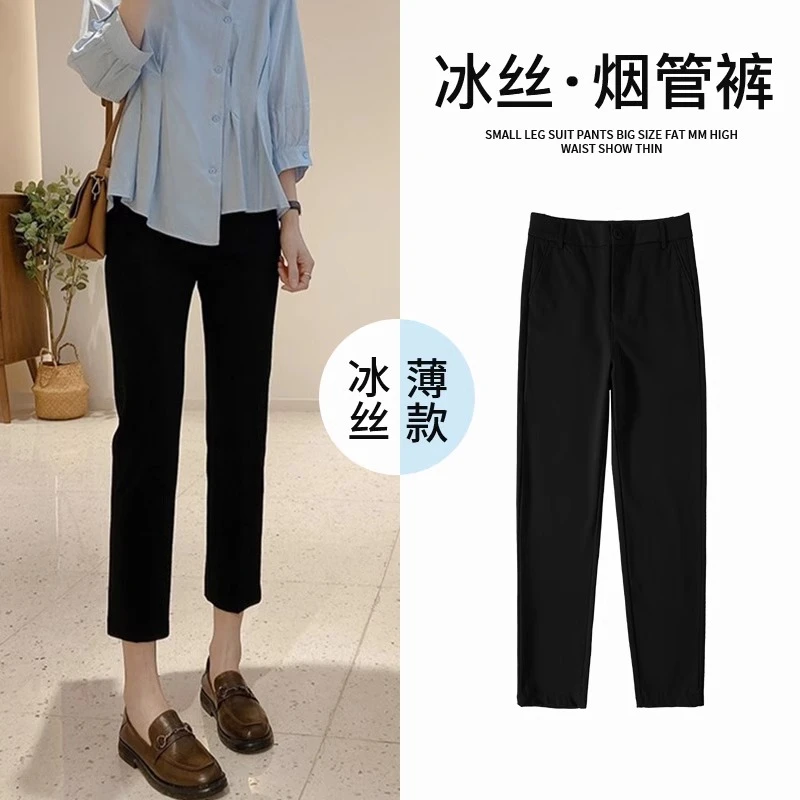 王牌版型~八分西装裤女小个子150九分裤女高腰显瘦西裤冰丝烟管裤