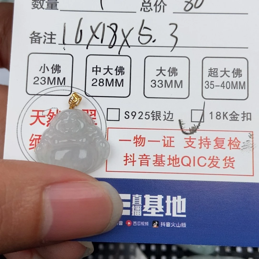 翡翠颈饰未镶嵌吊坠