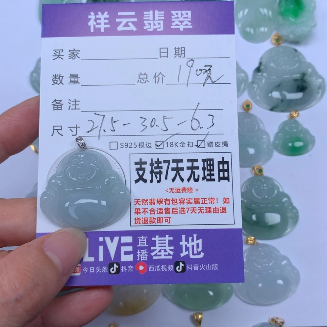 遇***人翡翠未镶嵌颈饰天然