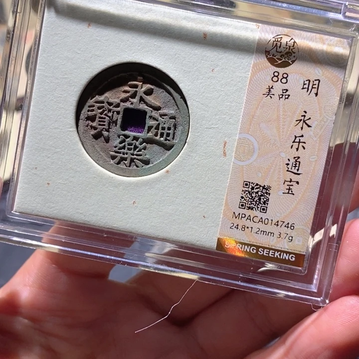 铜觅泉88古钱币 小凤