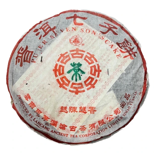 2005年澜沧越陈越香普洱茶（熟茶）357g/饼a