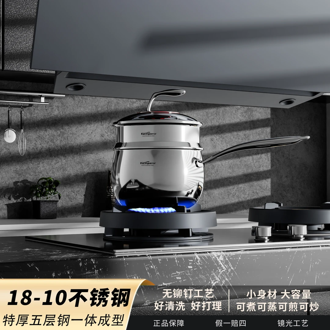 KIEMPEROR德国厨皇18/10不锈钢五层厚奶锅雪平辅食有磁性一体成型
