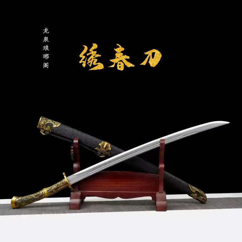 龙泉市琅琊阁绣春刀高锰钢清刀手工宝剑收藏摆设刀具冷兵器未开刃