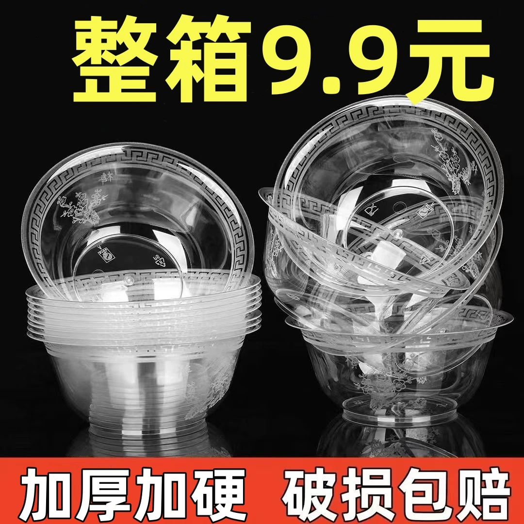 【整箱50只】一次性航空碗加厚硬质环保塑料碗酒席饭店家用烧烤餐碗