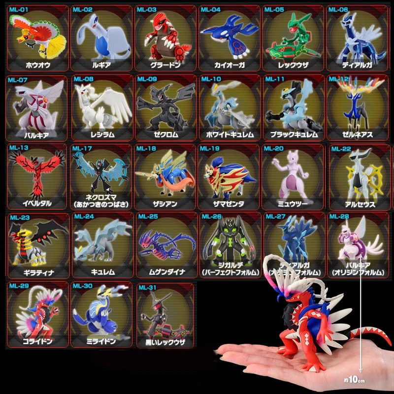 TOMY/神奇宝贝全新正品原盒ML神兽朱紫 剑盾神兽手办玩具图鉴