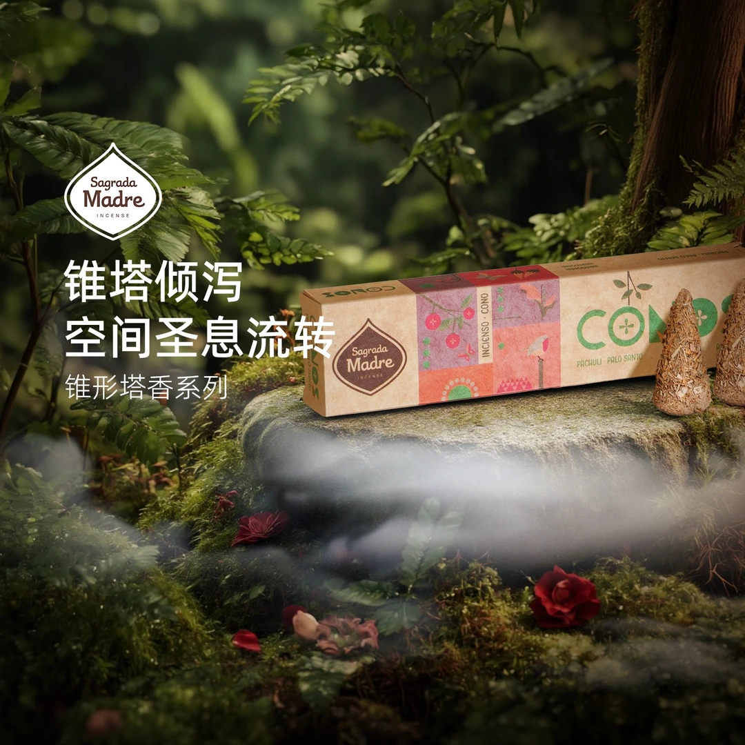 圣马德雷Sagrada Madre CONES 锥形塔香系列（8枚）