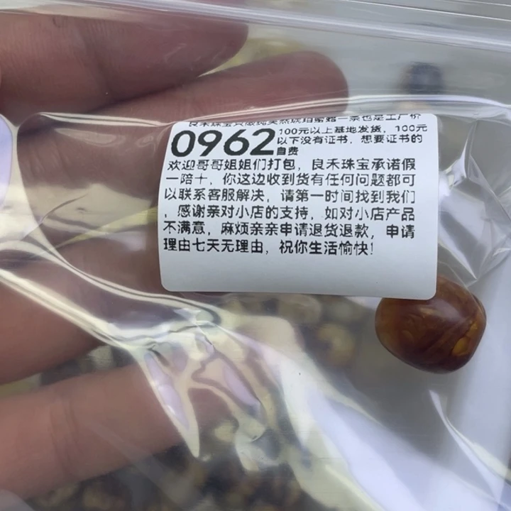 琥珀未镶嵌珠宝奇石