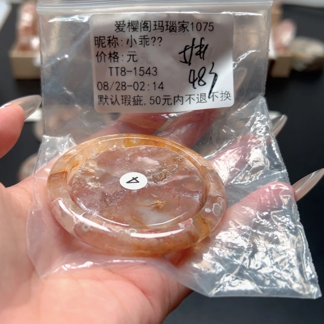 手镯玛瑙/玉髓未镶嵌小*?
