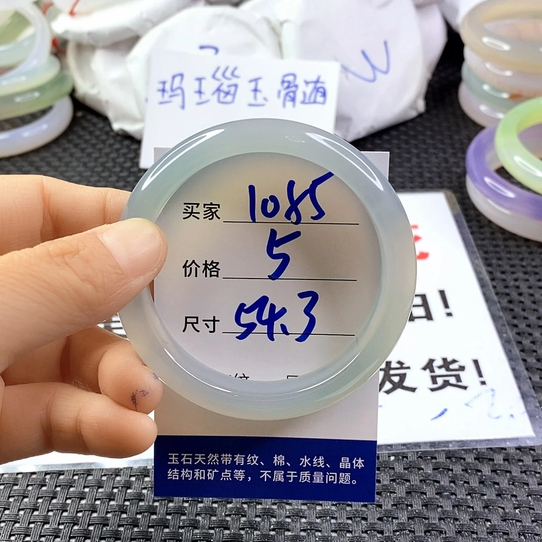 手镯玛瑙/玉髓未镶嵌1085
