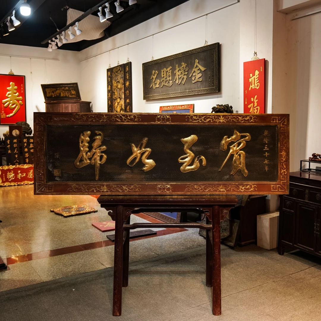 实木雕刻牌匾古典门头装饰匾额刻字挂屏装饰定制 宾至如归