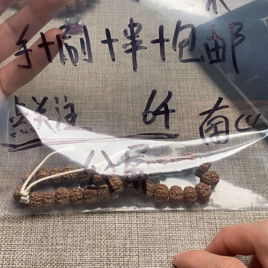金刚菩提手串南****）平细