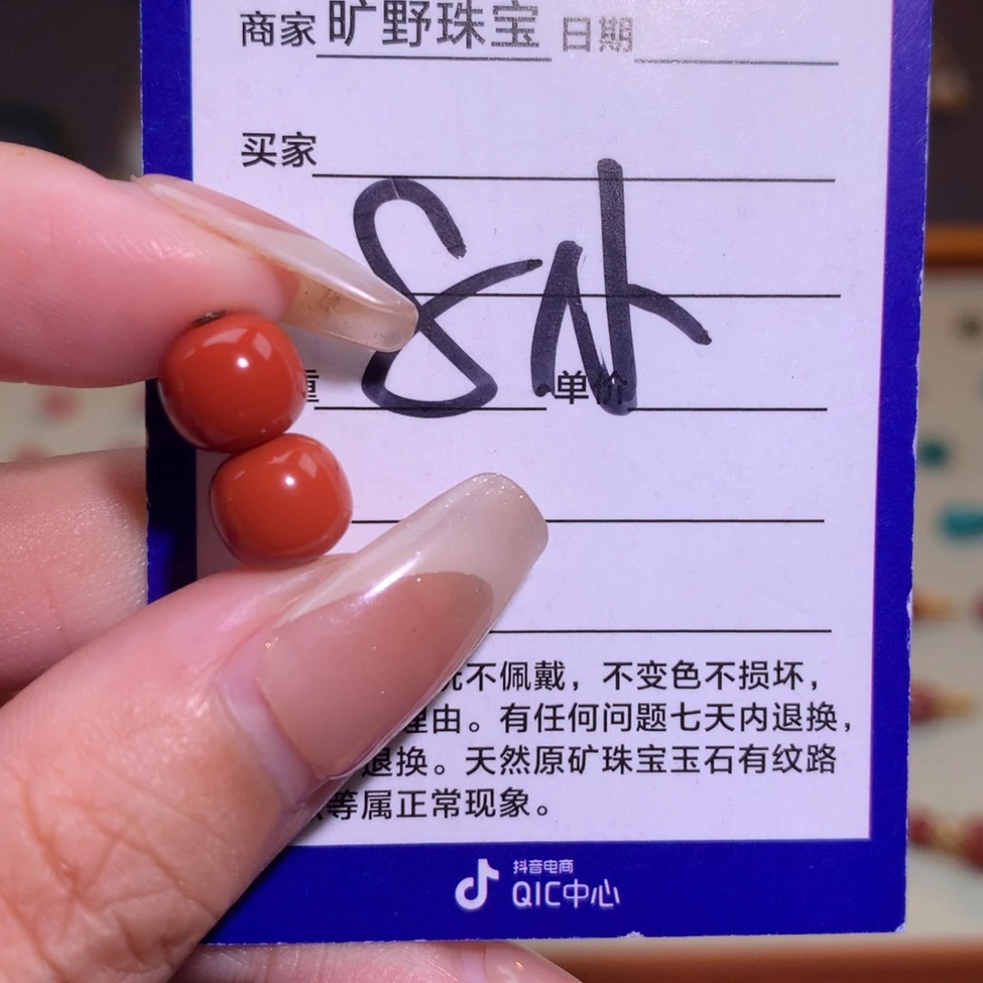 南红玛瑙未镶嵌颈饰