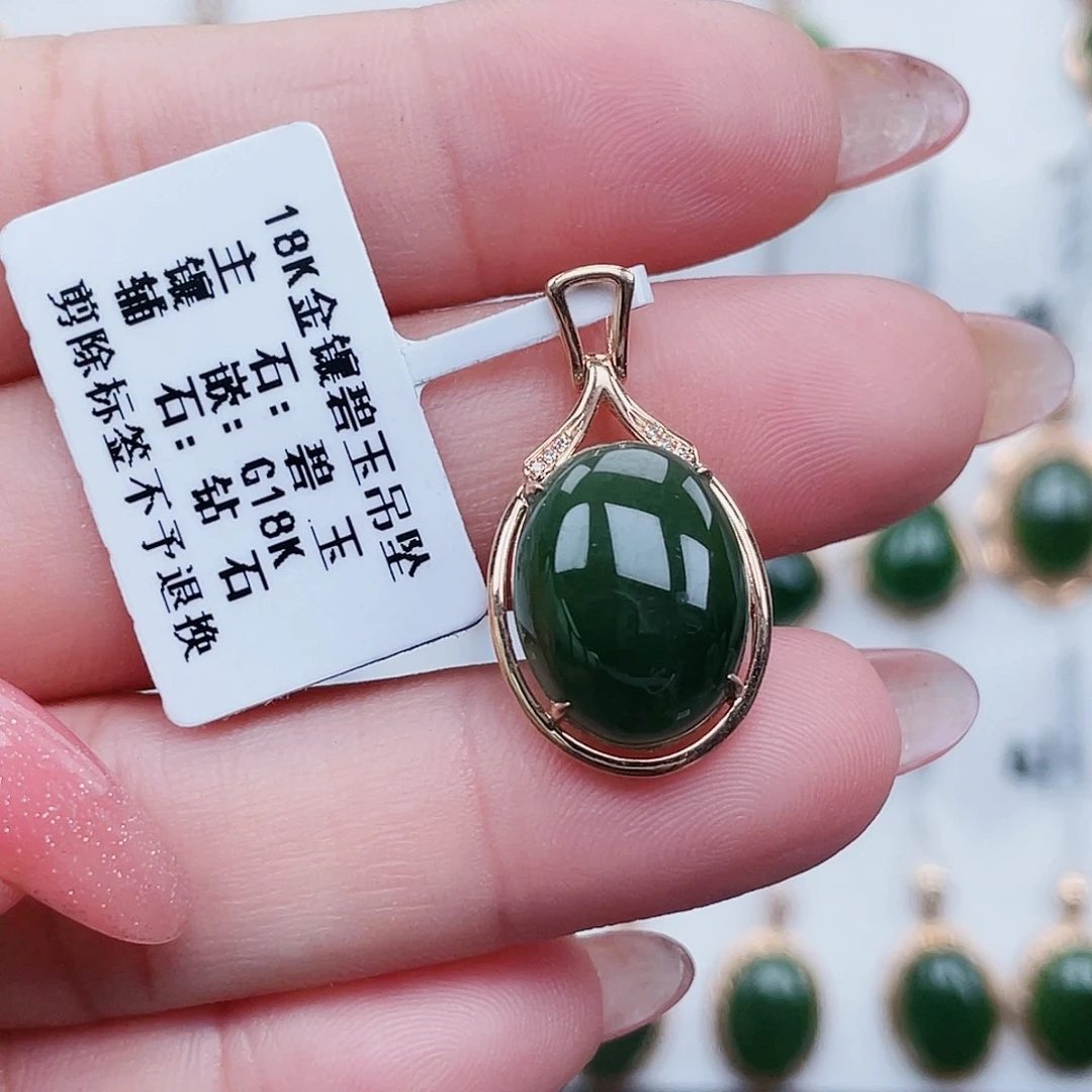 和田玉（碧玉）18K金镶嵌吊坠(不含链)