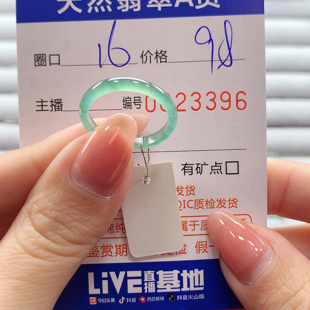 翡翠戒指未镶嵌翡翠