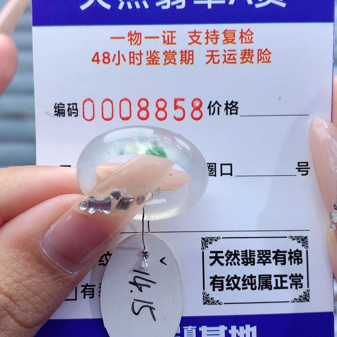 翡翠戒指未镶嵌天然