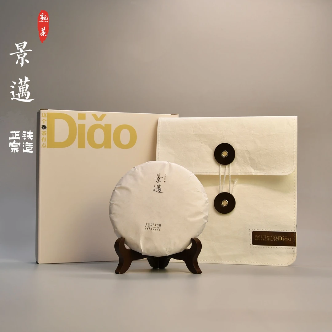 【Diao系列】24·景迈大平掌·头春头采古树纯料普洱茶·熟茶.100g/饼