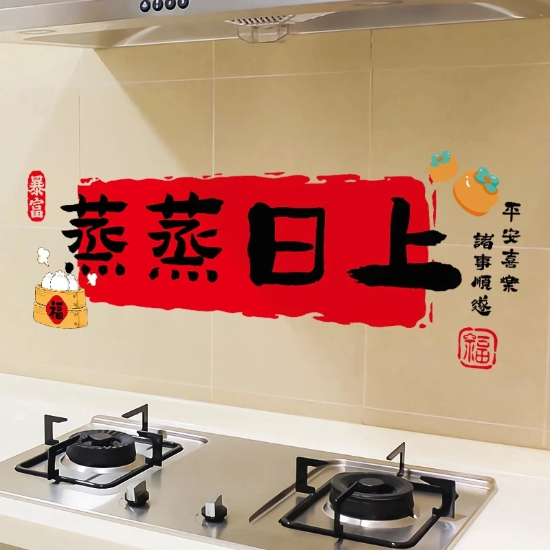【新年装饰】厨房防油贴纸灶台墙纸自粘加厚耐高温防水防污厨房贴纸