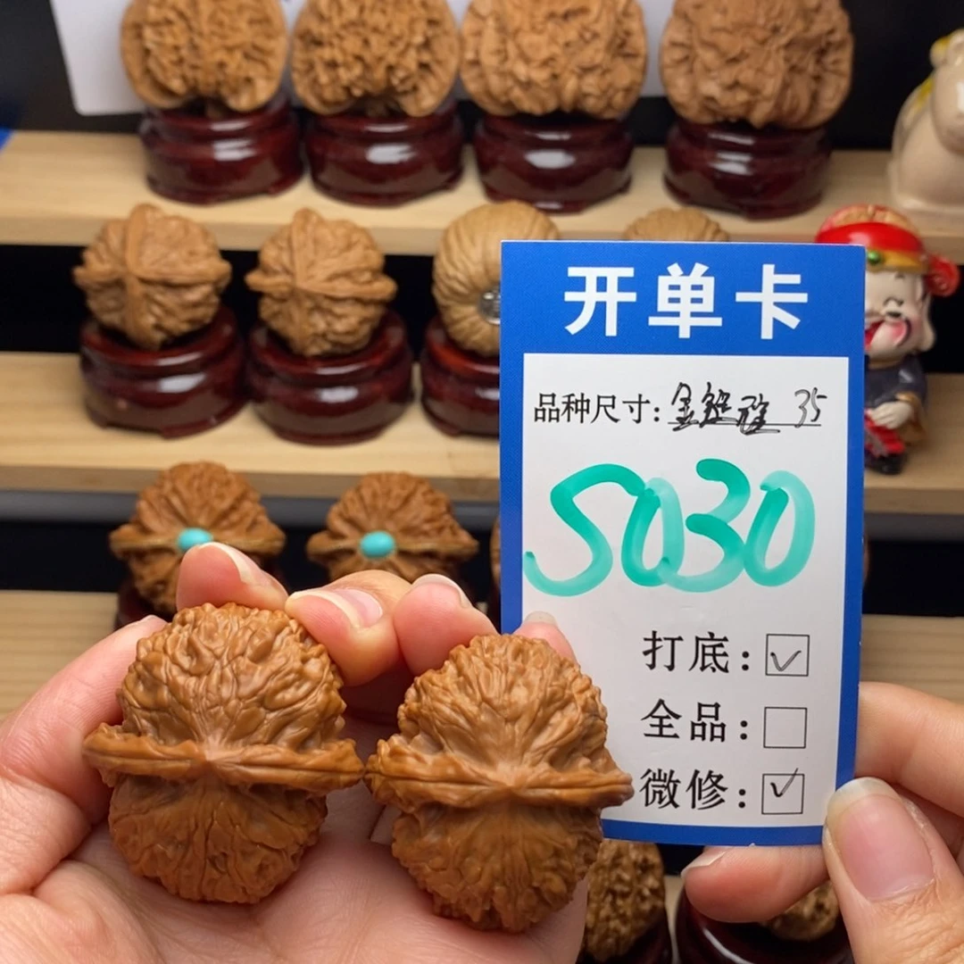 吊坠文玩核桃金锭元宝35