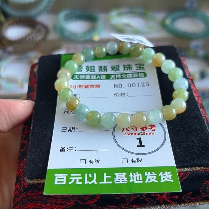未镶嵌手链翡翠手串125