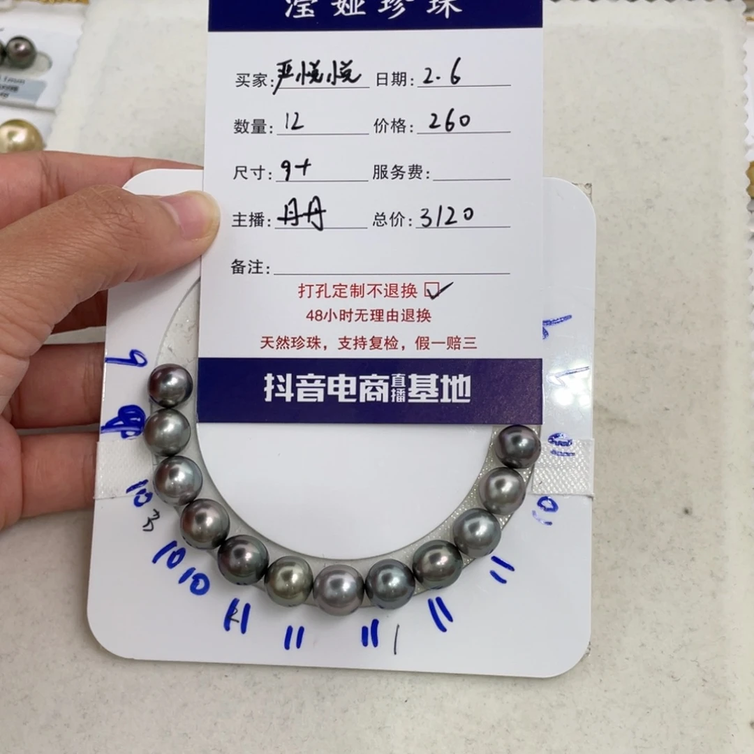 定制海水珍珠裸珠未镶嵌