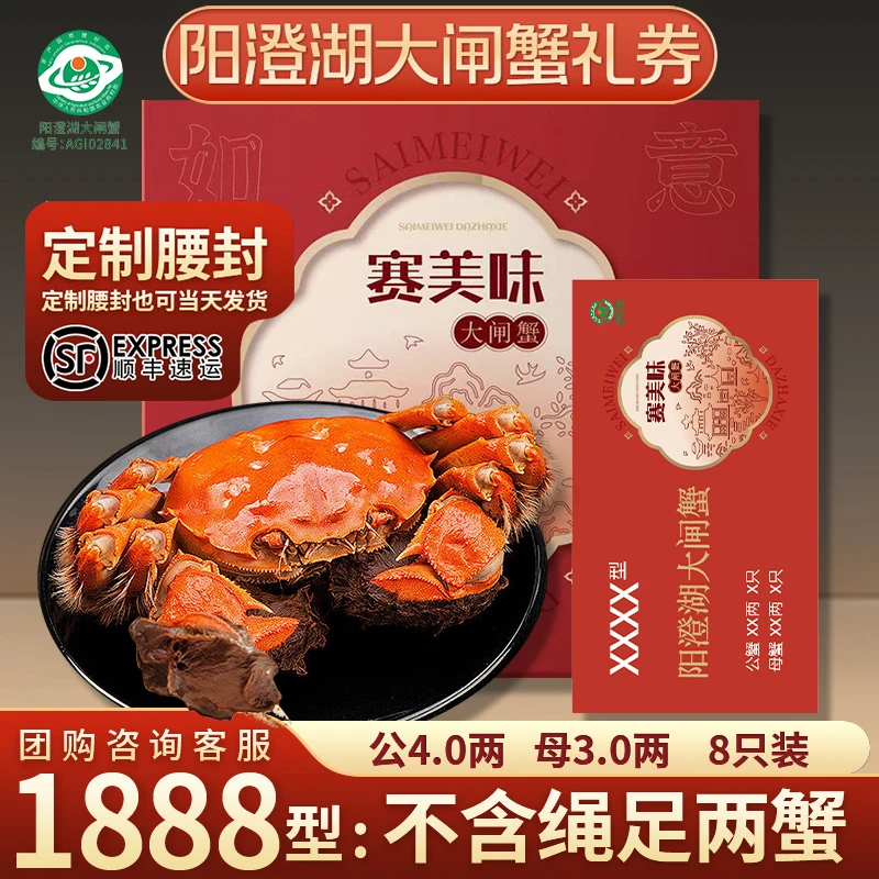 【蟹卡】2025阳澄湖大闸蟹提货券公4两 母3两高标塘养6/8/10只