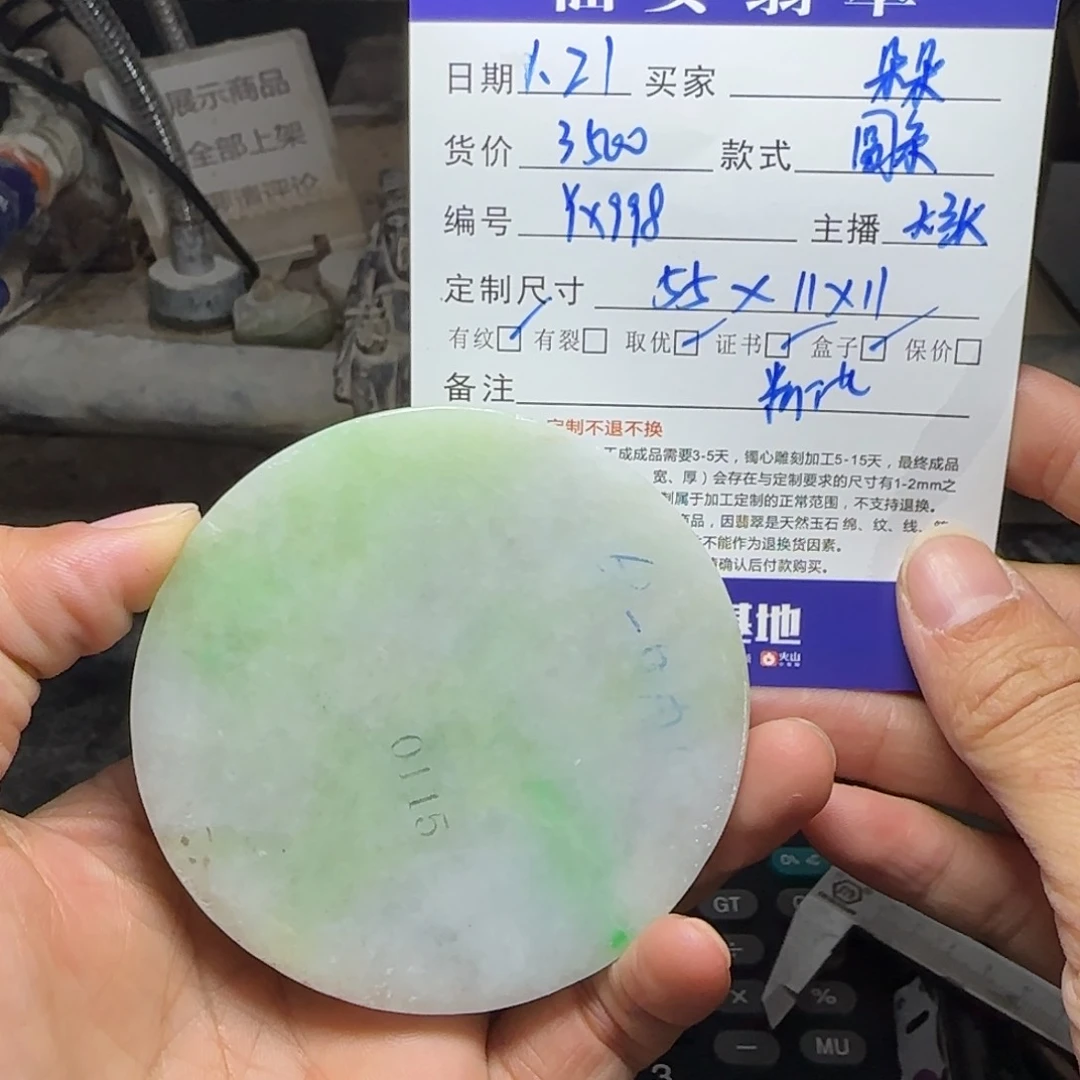 定制翡翠翡翠未镶嵌海**朵翡翠