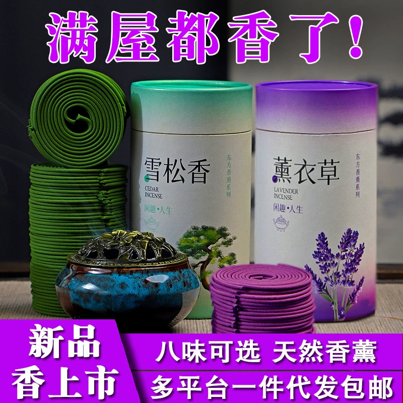 4小时盘香120盘檀香沉香桂花室内持久留香宠物香祛味