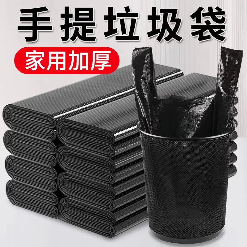 垃圾袋好用家用黑色