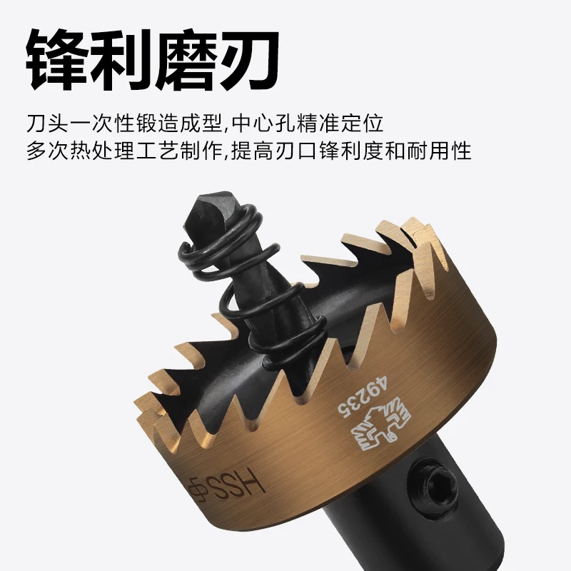 鹰之印高速钢开孔器钻头不锈钢金属专用手电钻六角柄扩孔打孔神器