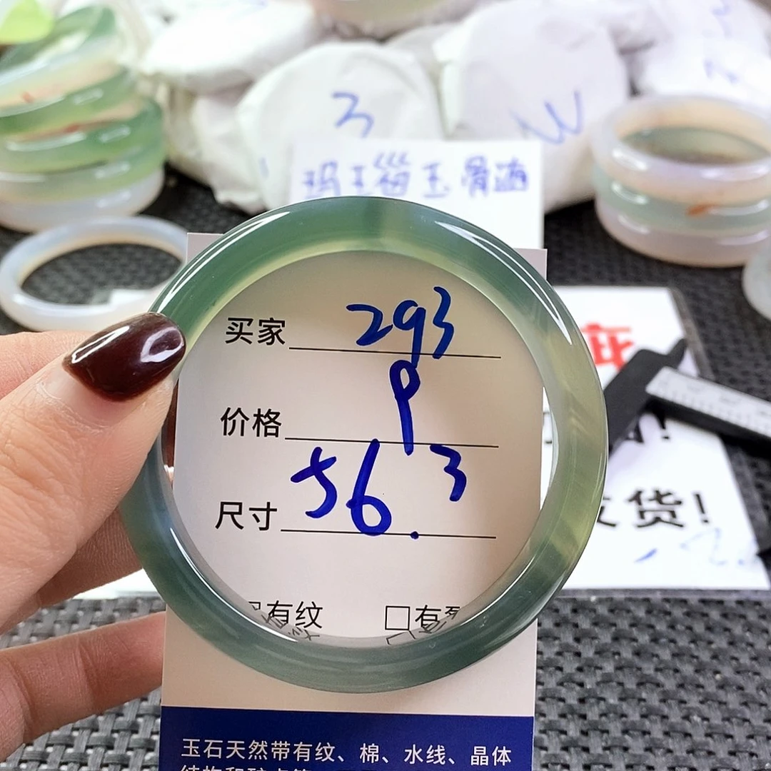 手镯玛瑙/玉髓未镶嵌293