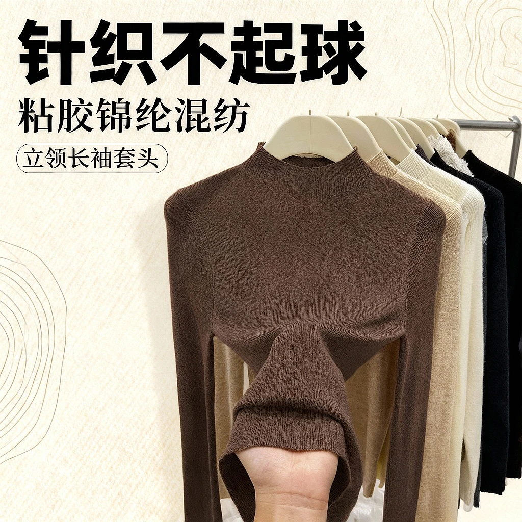 2025冬季新款深棕色半高领毛衣内搭打底上衣修身显瘦长袖针织衫女